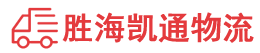 揭阳到抚顺物流公司
